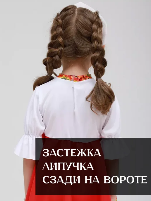 Мой карнавал Русский народный костюм для девочки Кадриль Хохлома, красный, фото 7
