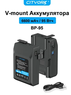 V-образное крепление Аккумулятор V-Mount BP-95 6600 мАч CITYORK 215628558 купить за 5 611 ₽ в интернет-магазине Wildberries