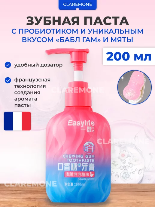 CLAREMONE Зубная паста с дозатором, вариант