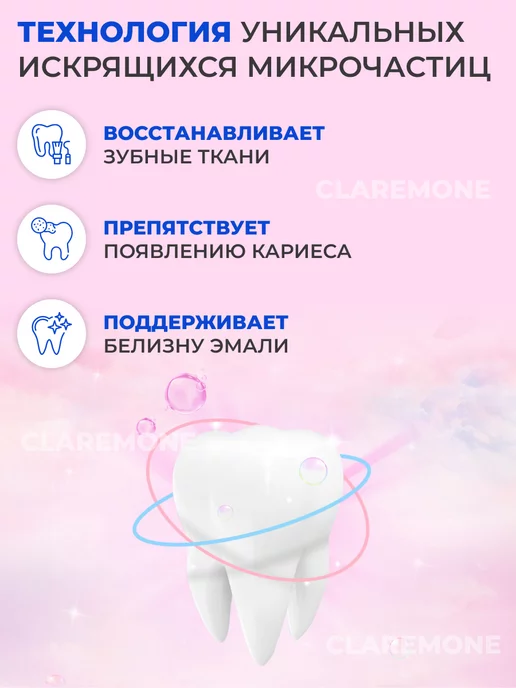 CLAREMONE Зубная паста с дозатором, вариант, фото 2