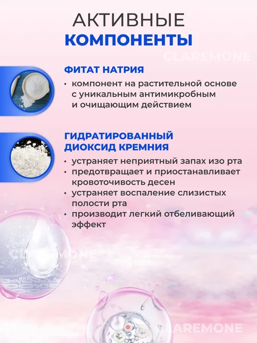 CLAREMONE Зубная паста с дозатором, вариант, фото 3