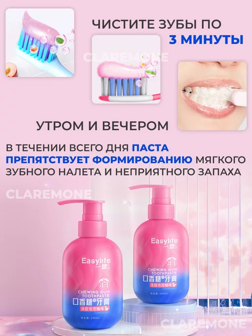 CLAREMONE Зубная паста с дозатором, вариант, фото 5