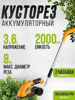 Ножницы садовые аккумуляторные для кустов DKGS4 PRO кусторез DEKO 215629880 купить за 3 214 ₽ в интернет-магазине Wildberries