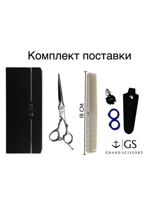 Grand scissors Ножницы парикмахерские 5.5 из VG-10, Парикмахерские 6.0 из, фото 4