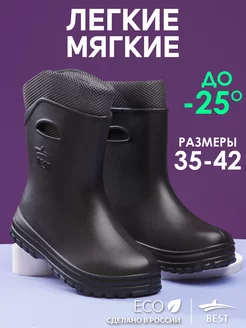 Резиновые сапоги утепленные эва Best Shoes 215633692 купить за 1 599 ₽ в интернет-магазине Wildberries