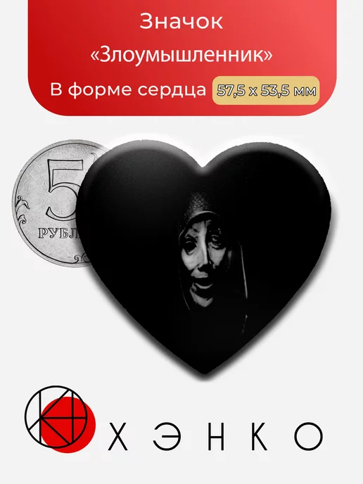 Злоумышленник из аналогового хоррора "Каталог Манделы"