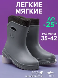 Резиновые сапоги утепленные эва Best Shoes 215634371 купить за 2 089 ₽ в интернет-магазине Wildberries