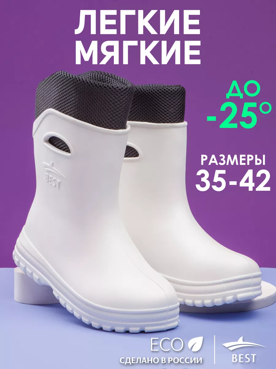 Резиновые сапоги...