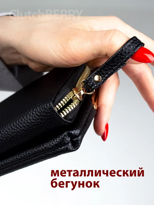 ClutchBERRY Клатч кошелек из эко-кожи, черный, фото 5