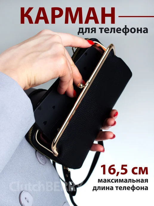 ClutchBERRY Клатч кошелек из эко-кожи, черный, фото 6