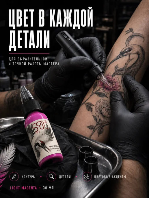 SOULINK Tattoo ink Пигмент краска для тату Контурный черный 15мл, 15 мл, фото 7
