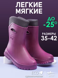 Резиновые сапоги утепленные эва Best Shoes 215640445 купить за 1 759 ₽ в интернет-магазине Wildberries