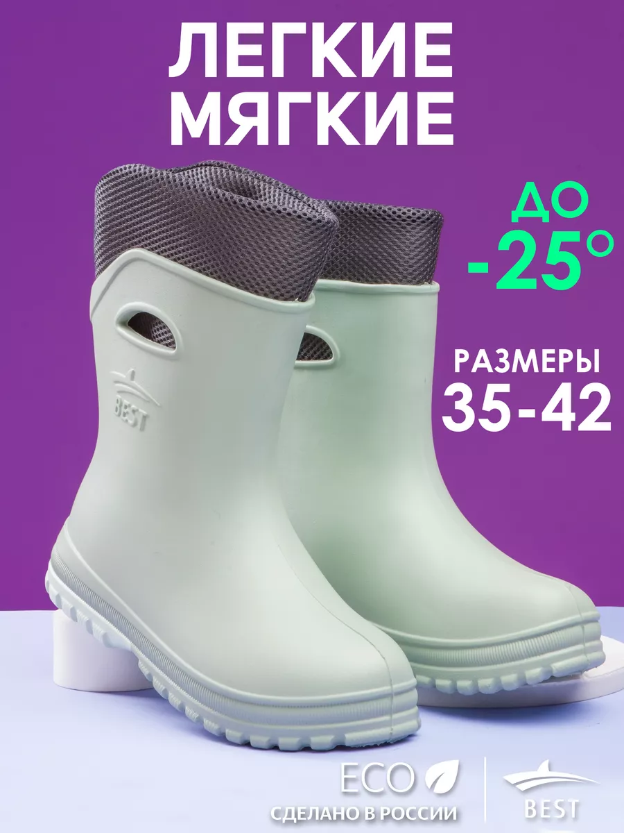 Резиновые сапоги...