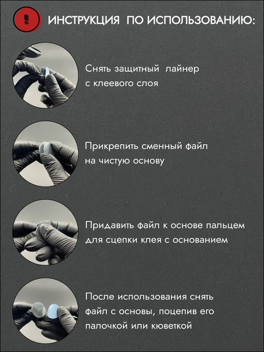 Eto Pilki Сменные файлы на смарт диск М 100 грит, черный, фото 3