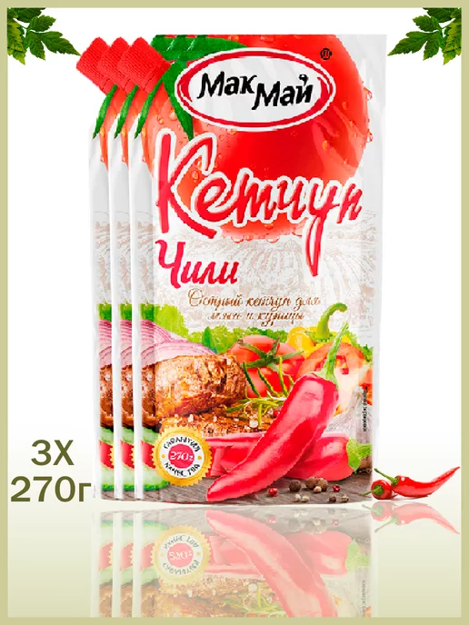 МакМай Кетчуп Чили, 3шт по 270гр, 3 шт, 270 г, фото 2