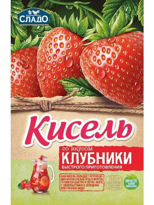 Сладо Кисель натуральный быстрого приготовления, Ассорти 30шт, 30 шт, фото 6