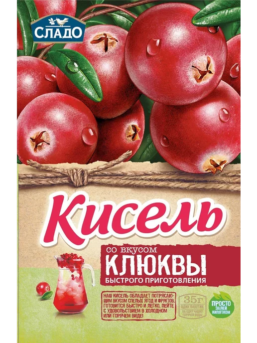Сладо Кисель натуральный быстрого приготовления, Ассорти 30шт, 30 шт, фото 7