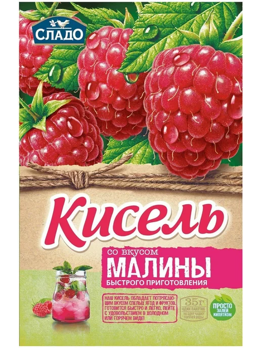 Сладо Кисель натуральный быстрого приготовления, Ассорти 30шт, 30 шт, фото 8