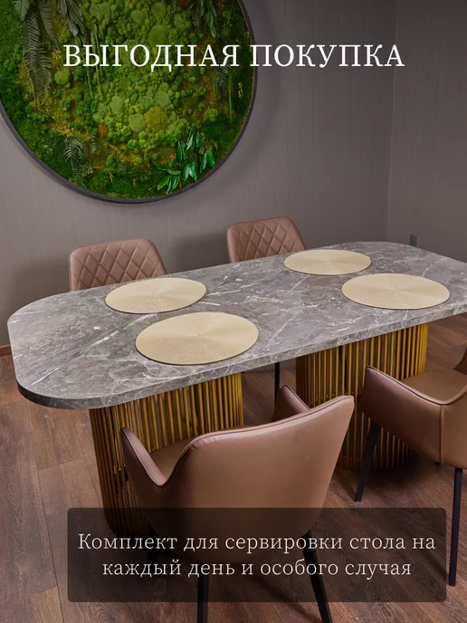 MarketLand Салфетки на стол сервировочные под тарелки 4 шт, 4 шт, фото 4