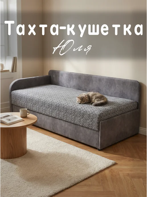 МебелПром Тахта-кушетка Юля 90 Угол Прямой 75-150, серый