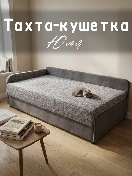 МебелПром Тахта-кушетка Юля 140 Угол Прямой 75-150, серый