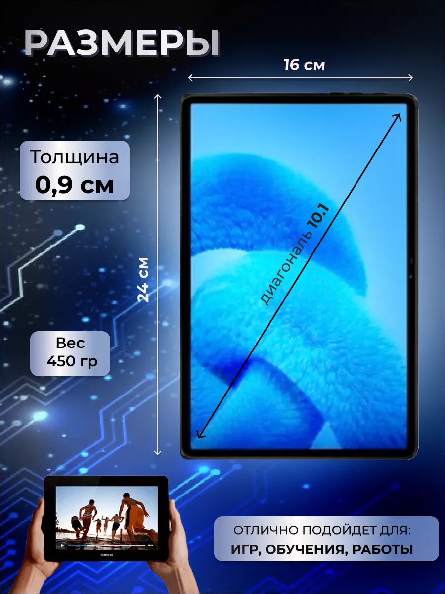 Планшет андроид 6GB 128GB 10.1