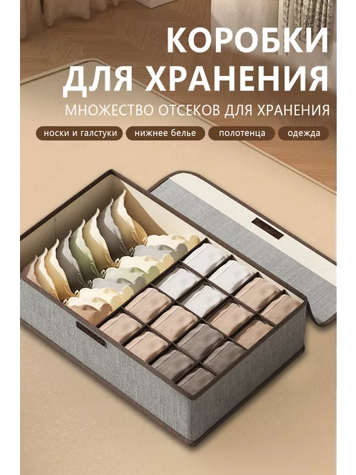 Speraphina Органайзер для нижнего белья, вариант