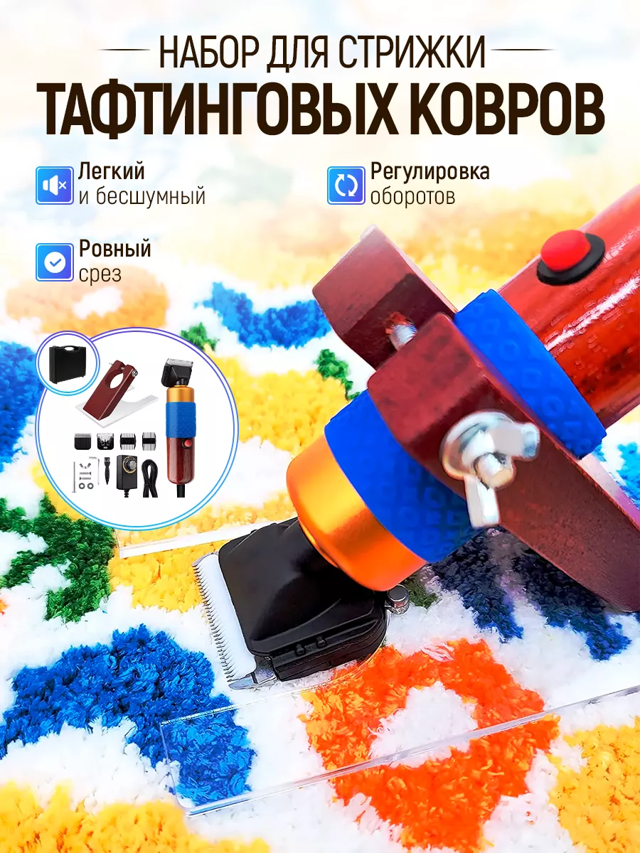 Набор для стрижки...