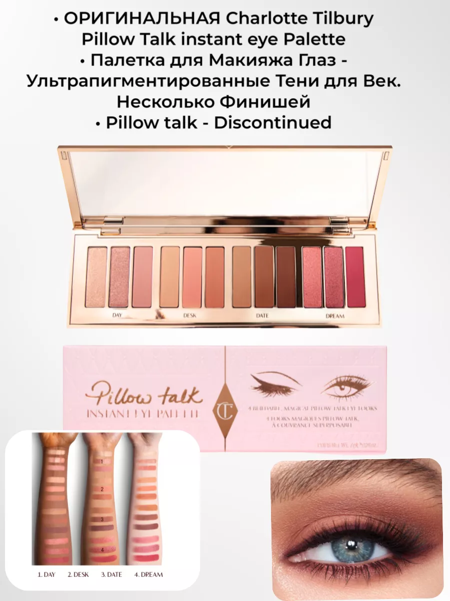 Pillow talk instant eye palette discount
