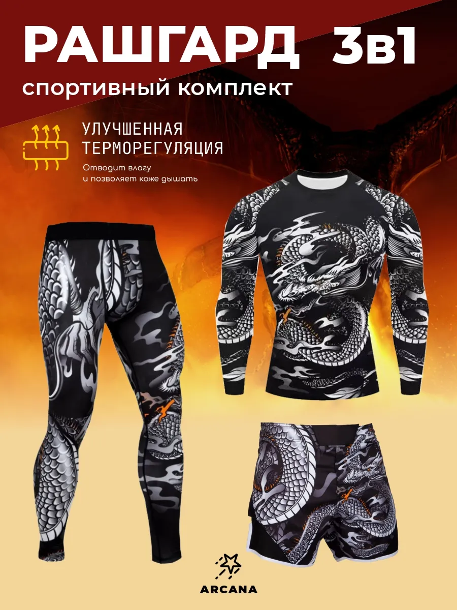 Рашгард спортивный...
