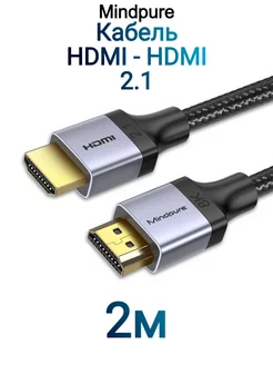 Кабель HDMI - HDMI 2.1 8k 60Hz, 4k 120Hz, HDR, eARC 2м Mindpure 215665776 купить за 1 156 ₽ в интернет-магазине Wildberries