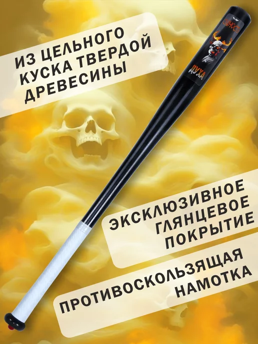 V76 Бита бейсбольная с намоткой черный дьявол 86 см, черный, фото 4