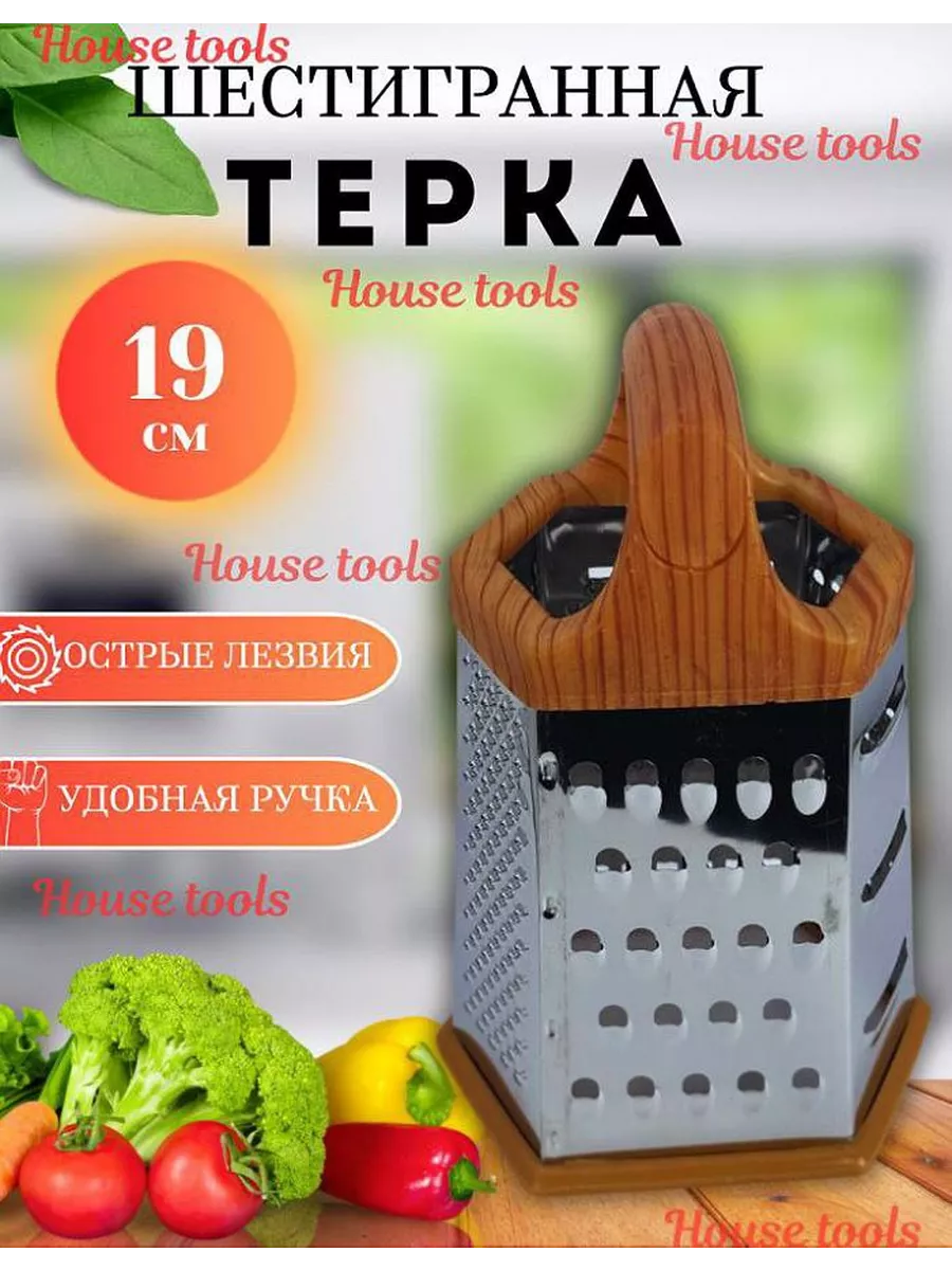 Терка для овощей ручная...