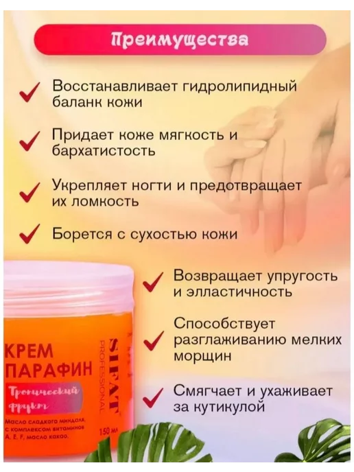 Vicosmo professional Крем-парафин от сухости и шелушений Парафинотерапия 150 мл, 150 мл, фото 2