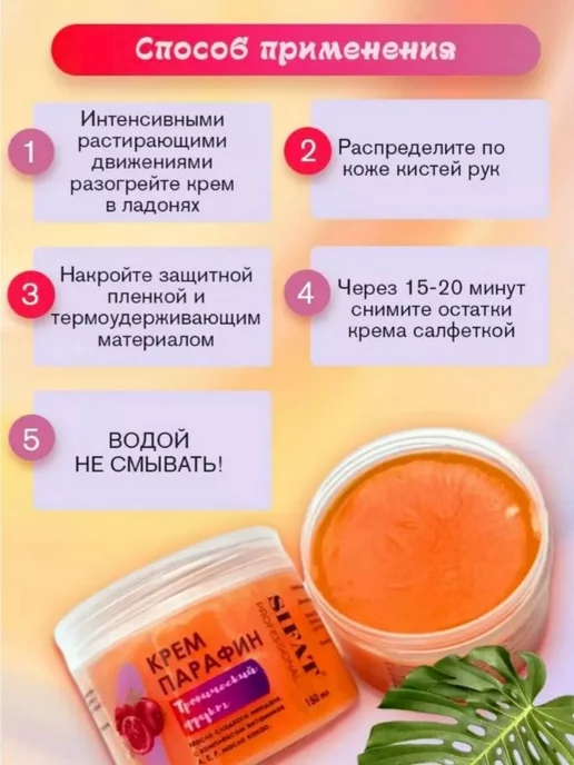 Vicosmo professional Крем-парафин от сухости и шелушений Парафинотерапия 150 мл, 150 мл, фото 3