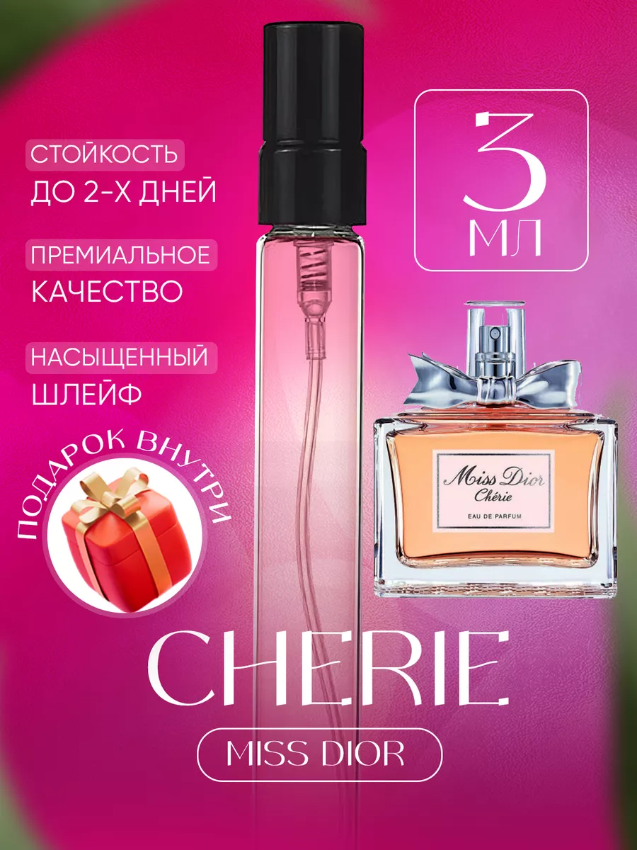 Miss Dior Cherie XOXO PARFUM 215671890 141 Wildberries