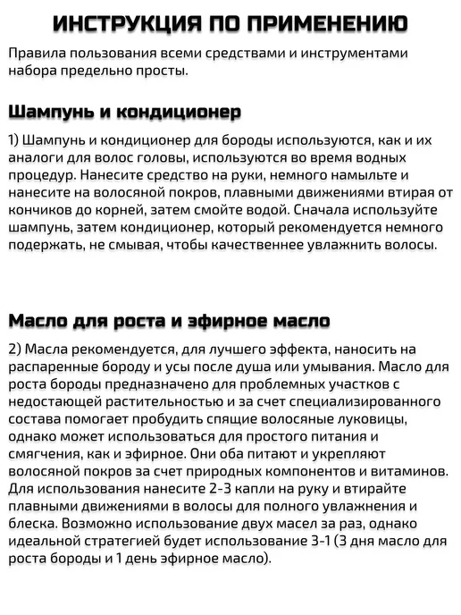 BlackBeard Подарочный набор для бороды, черный, фото 8