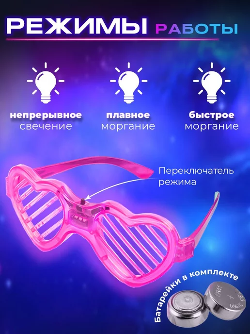 FST Светящиеся очки сердечки розовые для вечеринки, розовый, фото 2