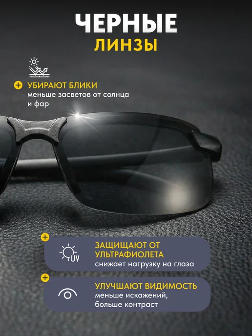 FST Auto Очки для водителя и рыбалки антиблик классика, черный, фото 3
