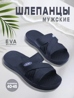 Резиновые тапочки шлепки ЭВА BestShoes 215676901 купить за 876 ₽ в интернет-магазине Wildberries