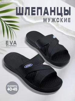 Резиновые тапочки шлепки ЭВА BestShoes 215676902 купить за 876 ₽ в интернет-магазине Wildberries