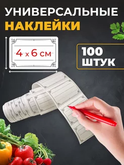 Наклейки для маркировки 100 шт. FAST 215677237 купить за 135 ₽ в интернет-магазине Wildberries