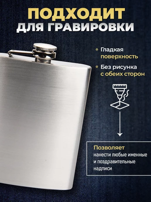 FST Фляжка для алкоголя, вариант, фото 3