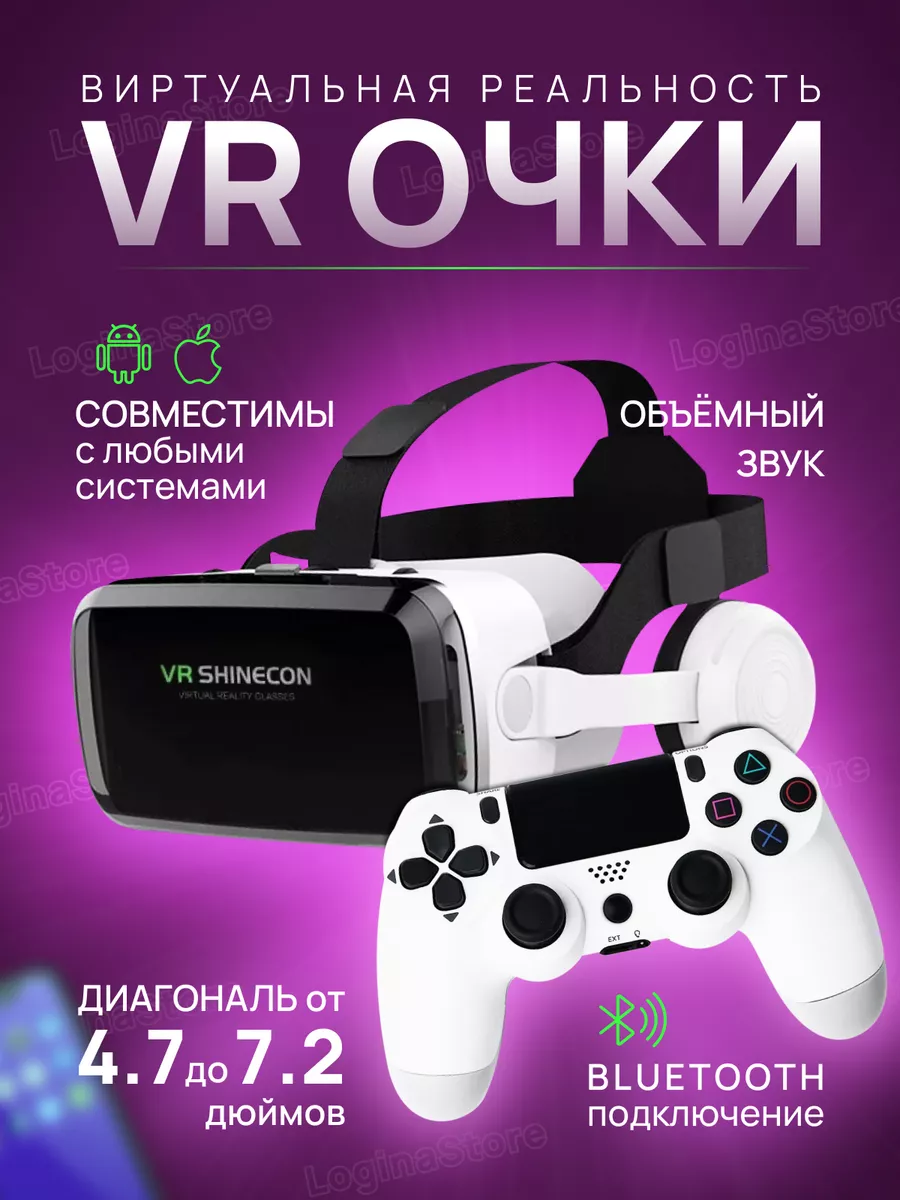 Vr очки виртуальной...