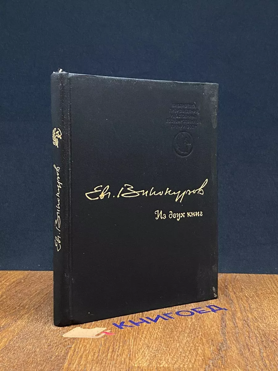 Из двух книг