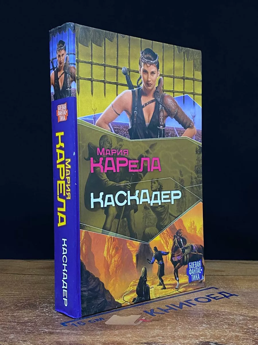 Каскадер