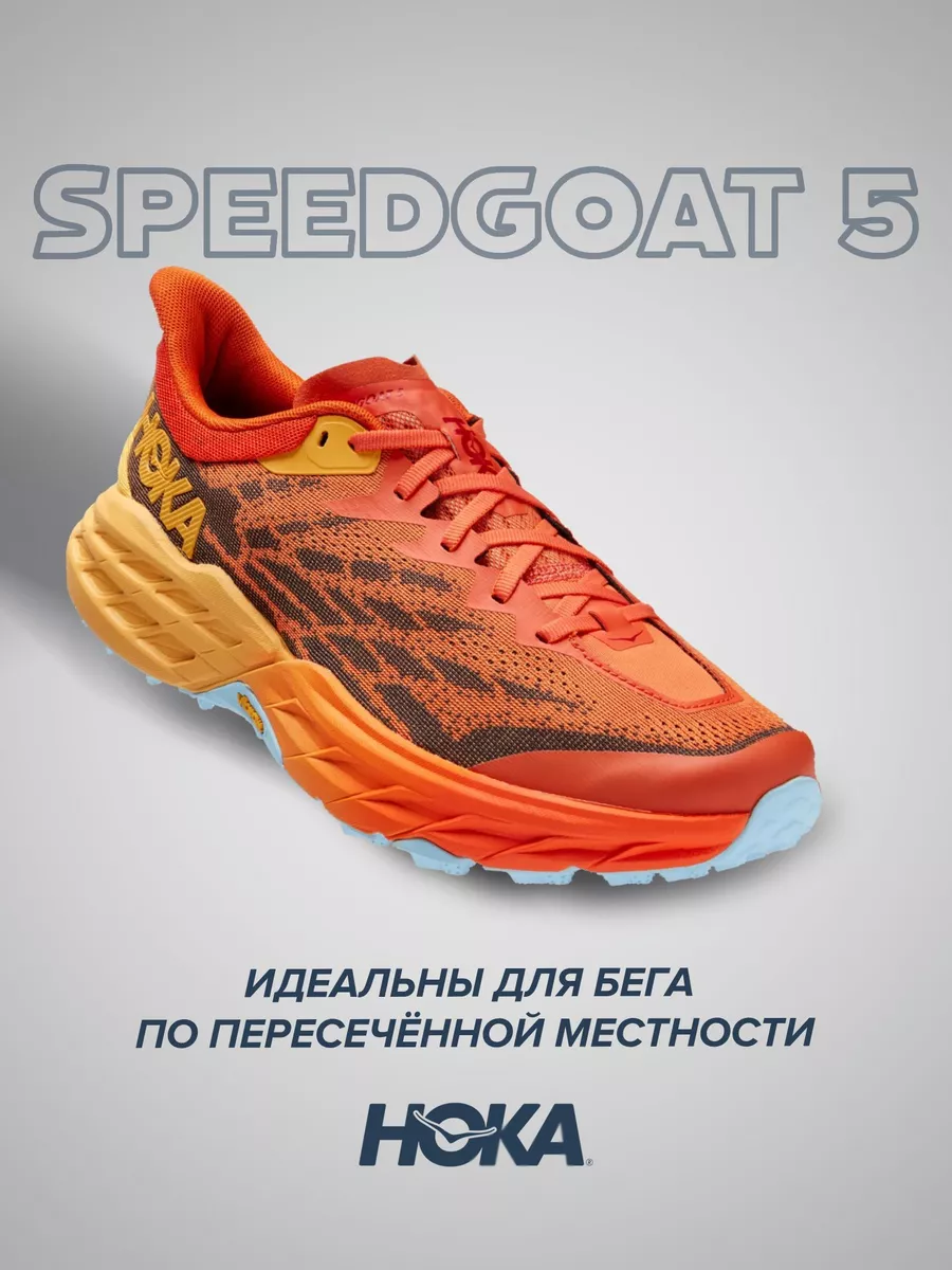 Hoka Speedgoat 5 HOKA ONE ONE Wildberries 215697051