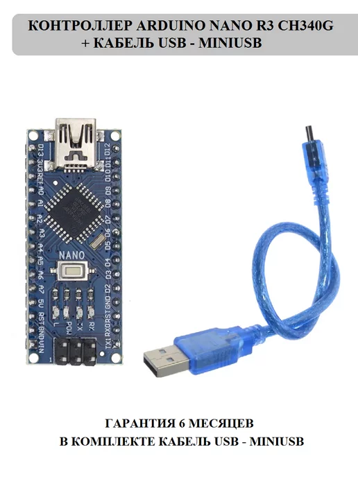 Arduino NANO V3.0 ATmega 328PB / USB Type-C / Ножки не припаяны, вариант