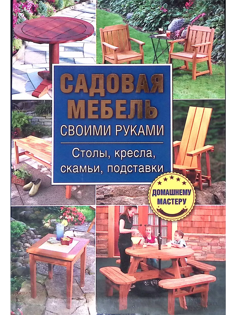 Садовая скамейка из профтрубы своими руками