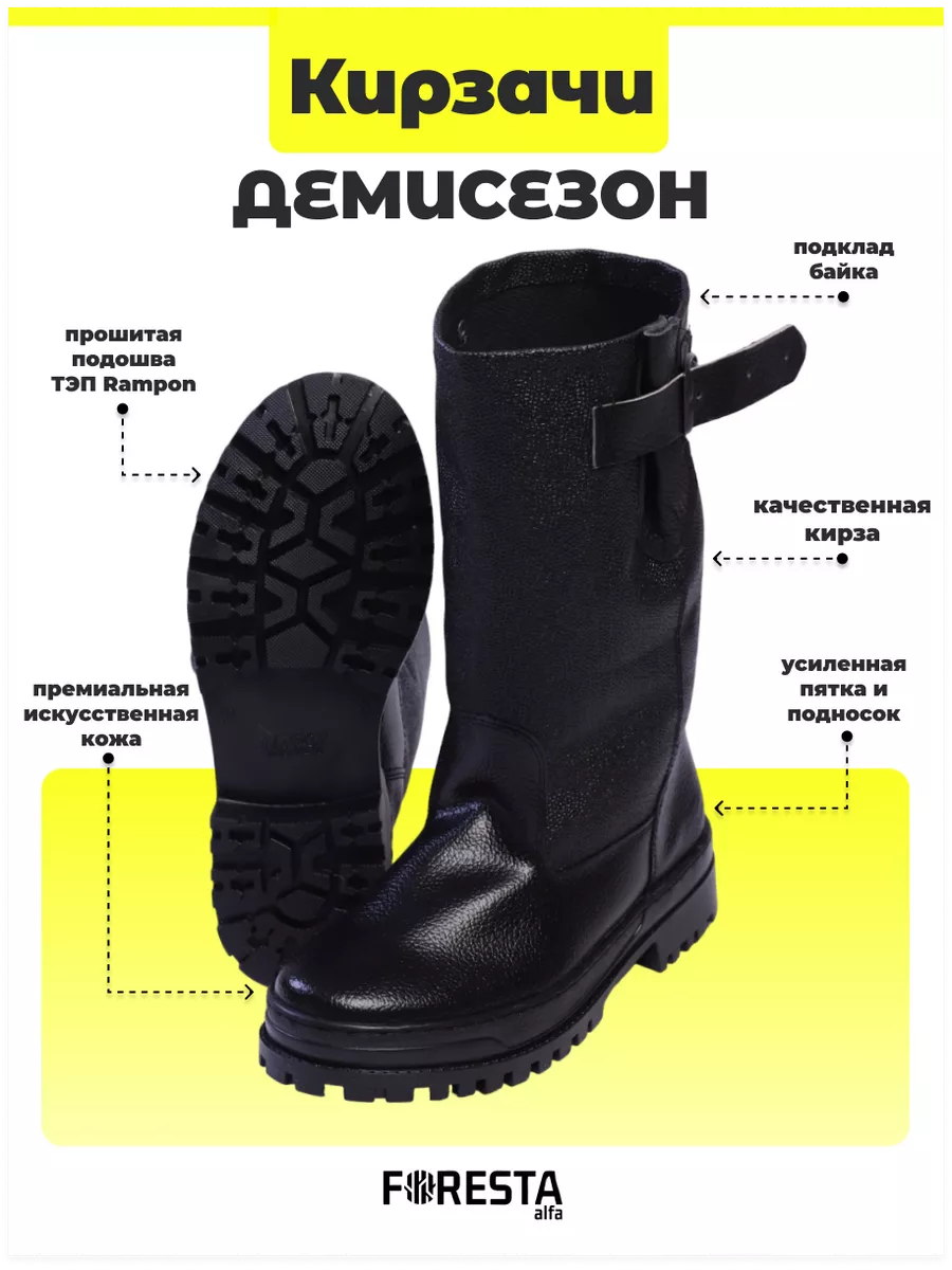 Кирзовые сапоги...